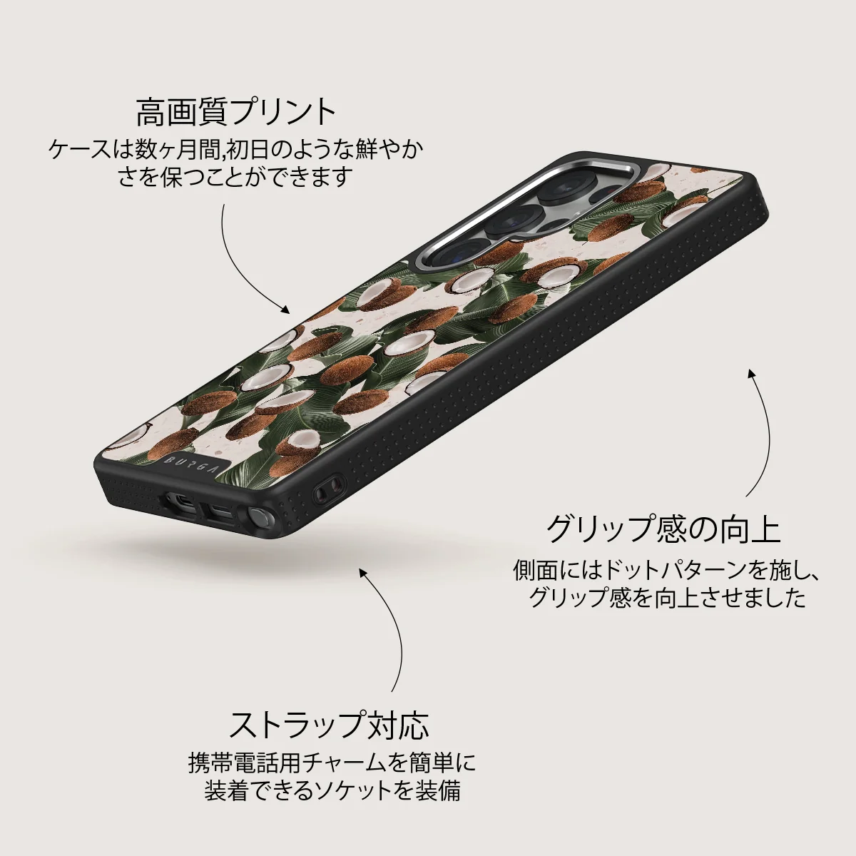 Coconut Crush - Samsung Galaxy S25 Ultra ケース