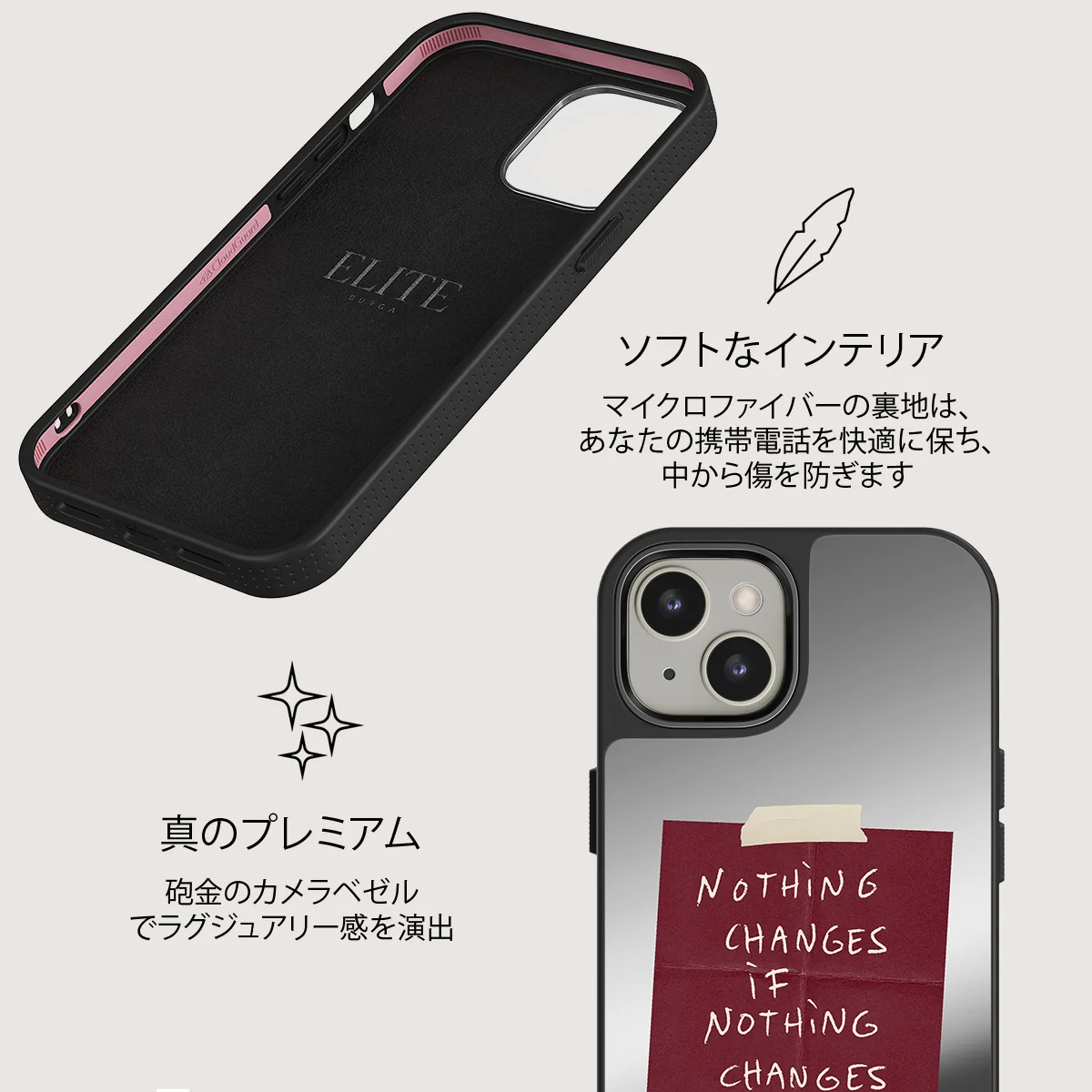 Nothing Changes - iPhone 13 ケース