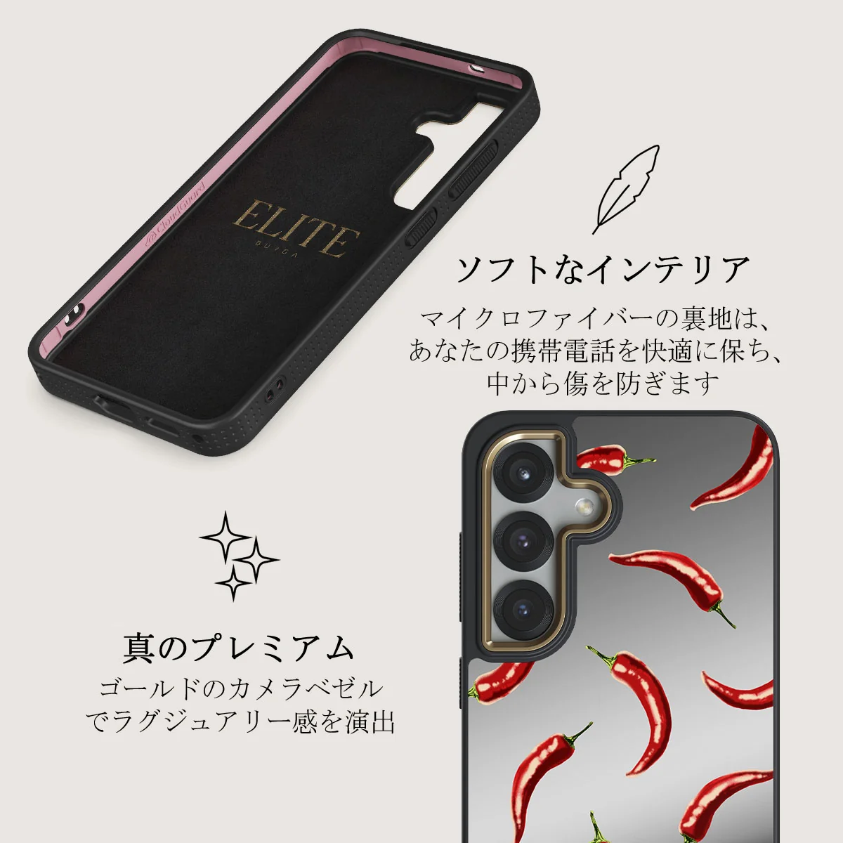 Hot Chilli - Samsung Galaxy S25 ケース