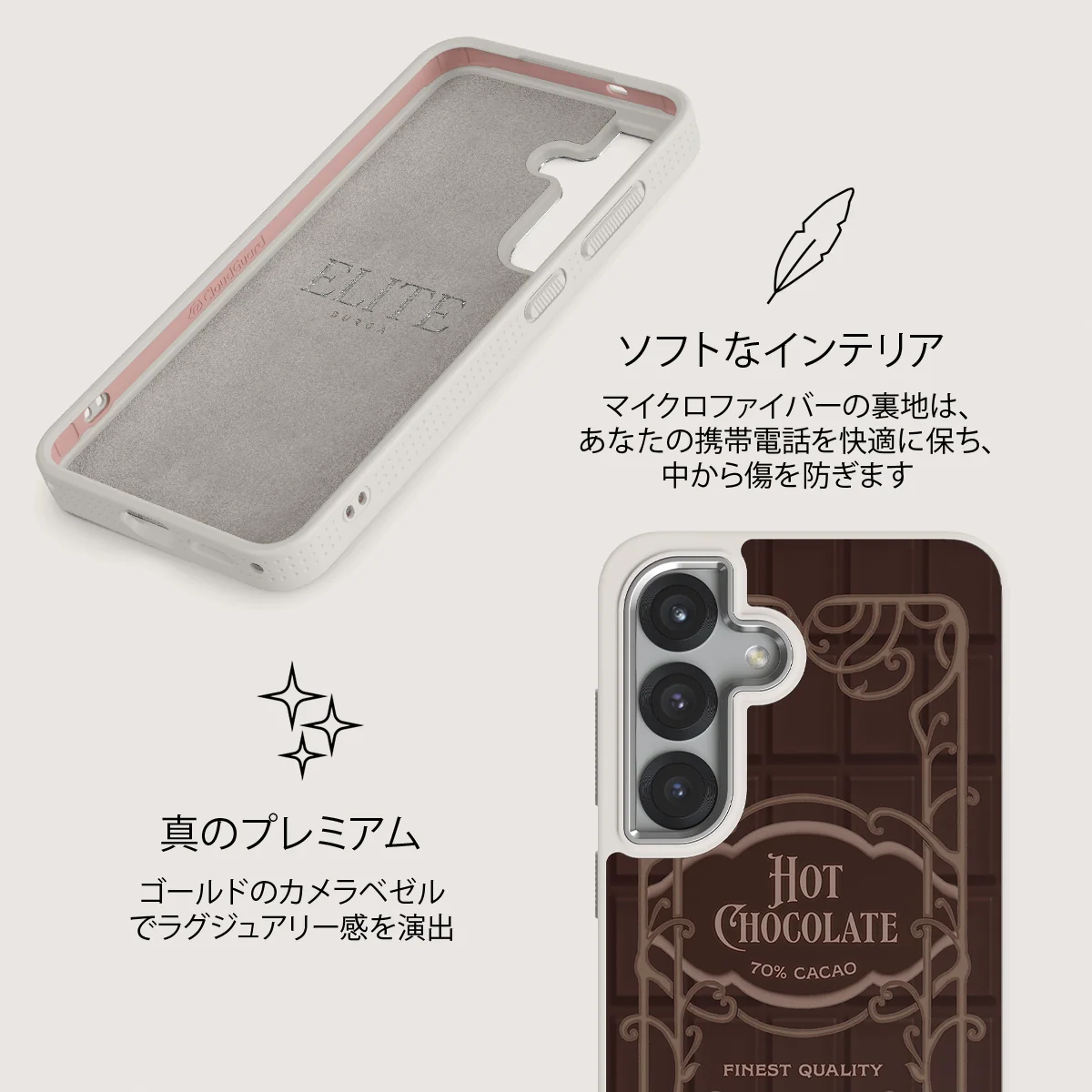 Hot Chocolate - Samsung Galaxy S25 ケース