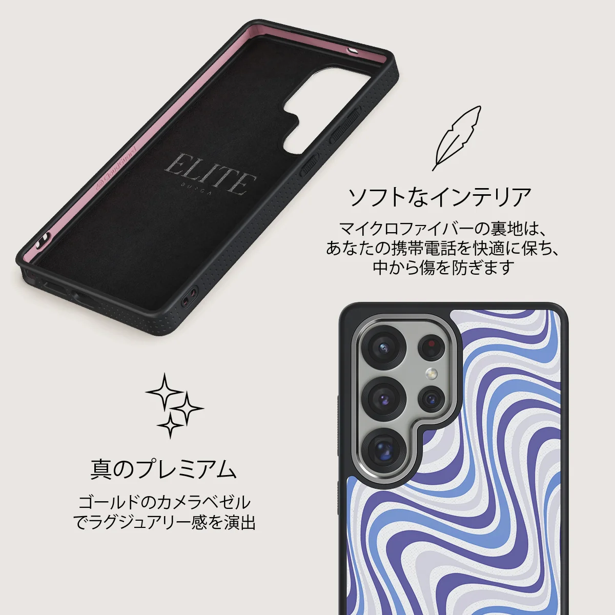 Stay Groovy - Samsung Galaxy S25 Ultra ケース