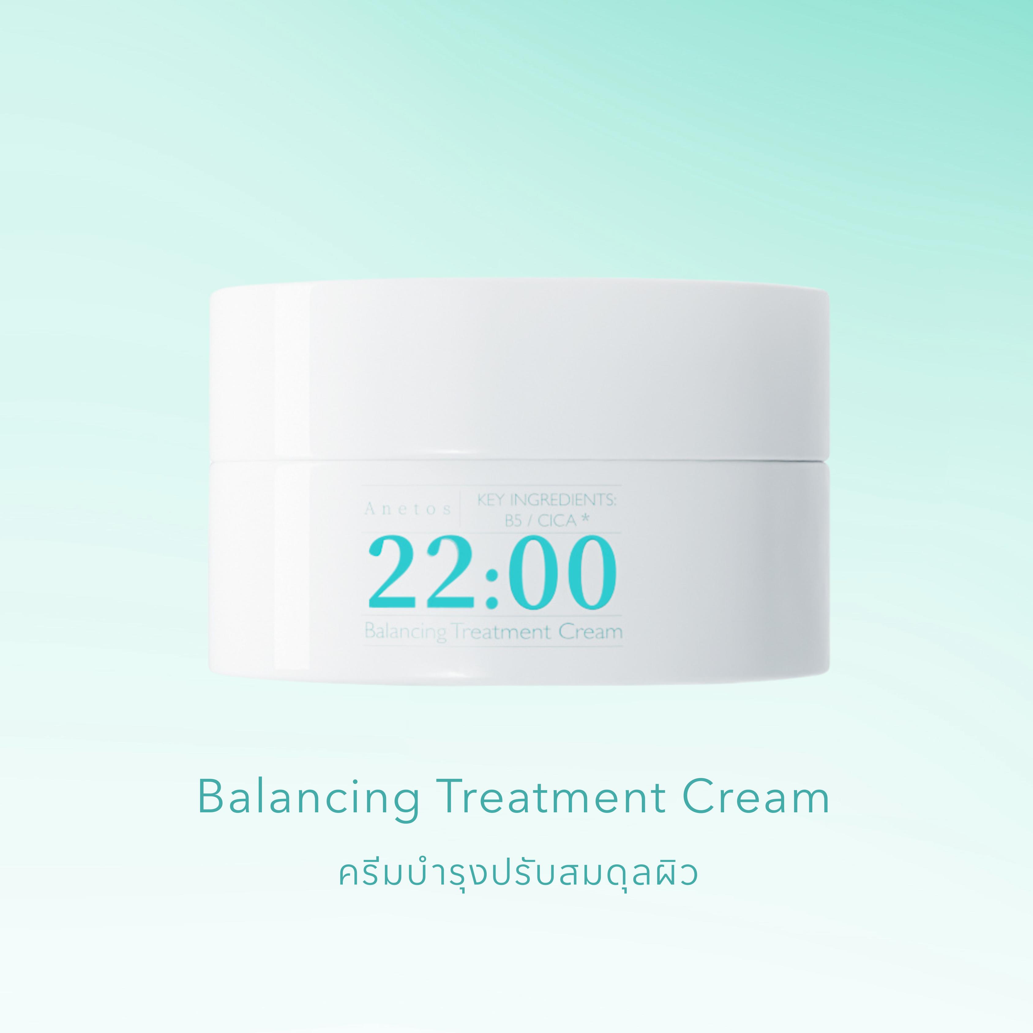 22:00 Anetos Balancing Treatment Cream ครีมบำรุงปรับสมดุลผิว