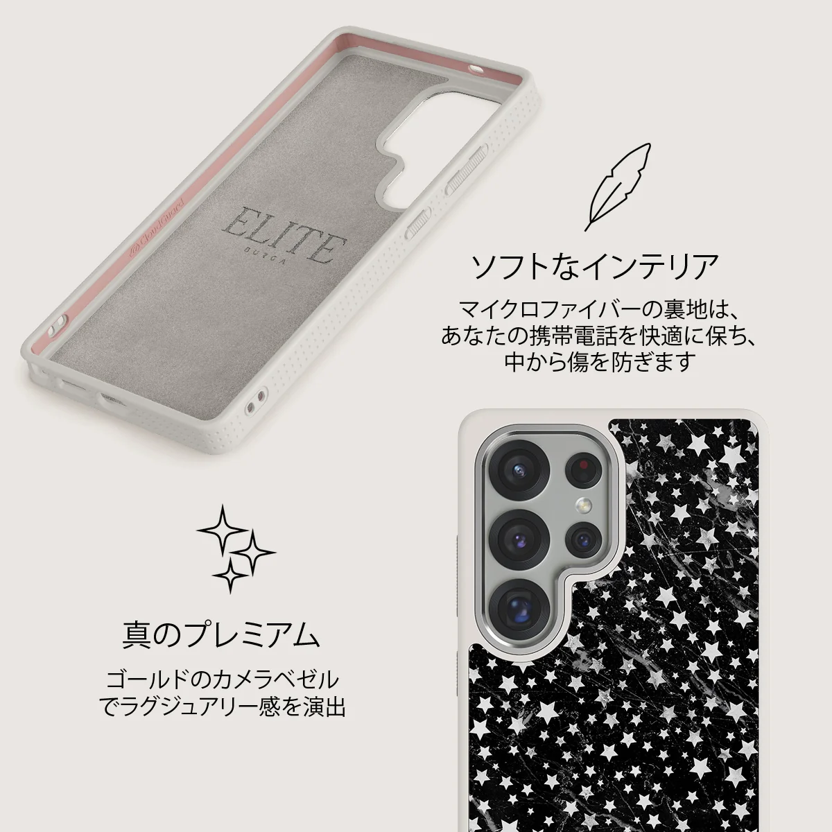 Starry Night - Samsung Galaxy S25 Ultra ケース