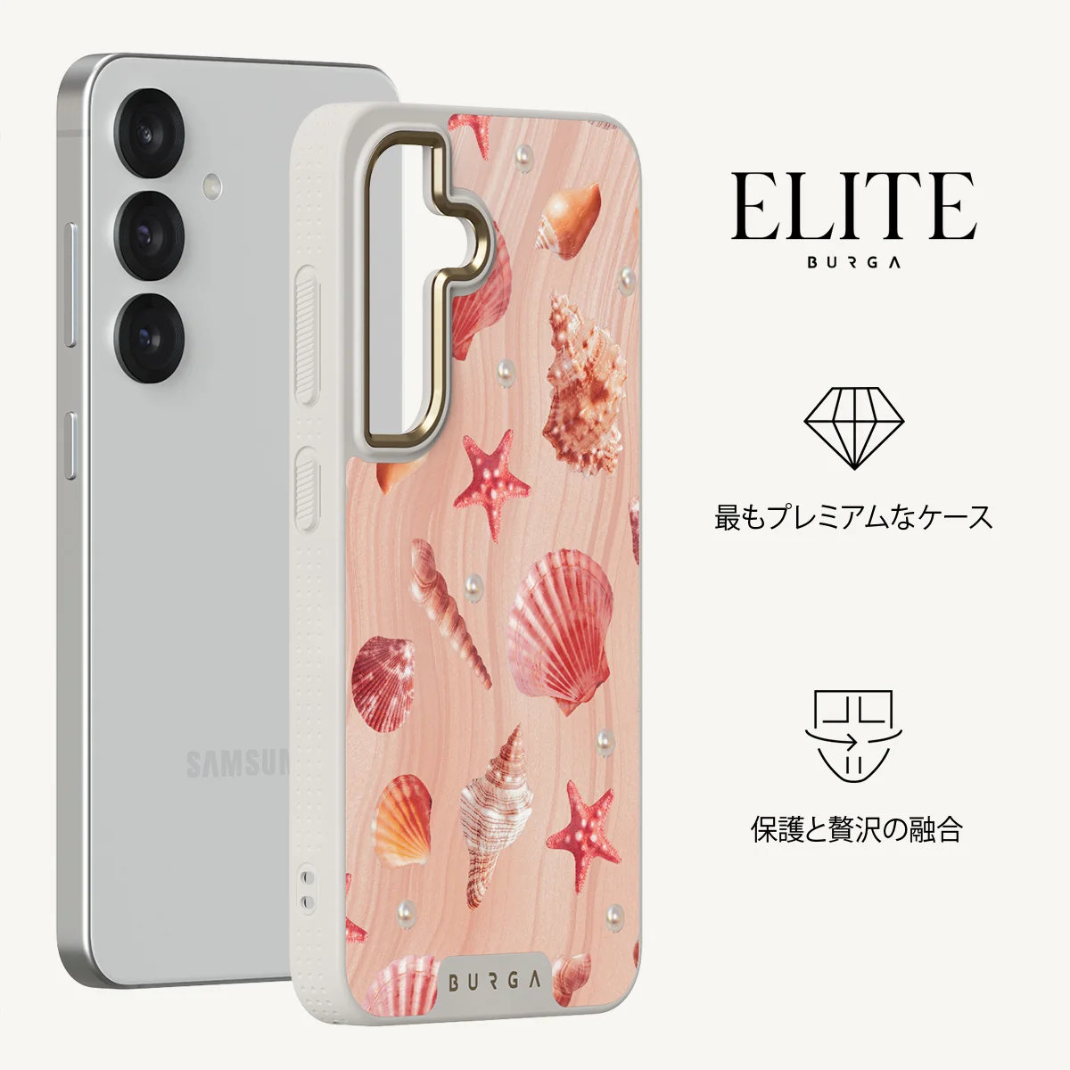 Seashells - Samsung Galaxy S25 Plus ケース
