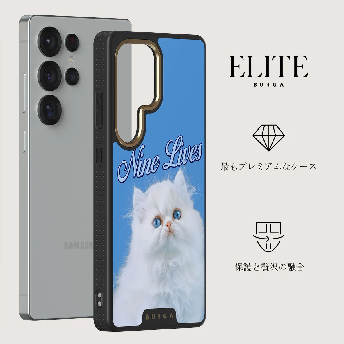 Nine Lives - Samsung Galaxy S25 Ultra ケース