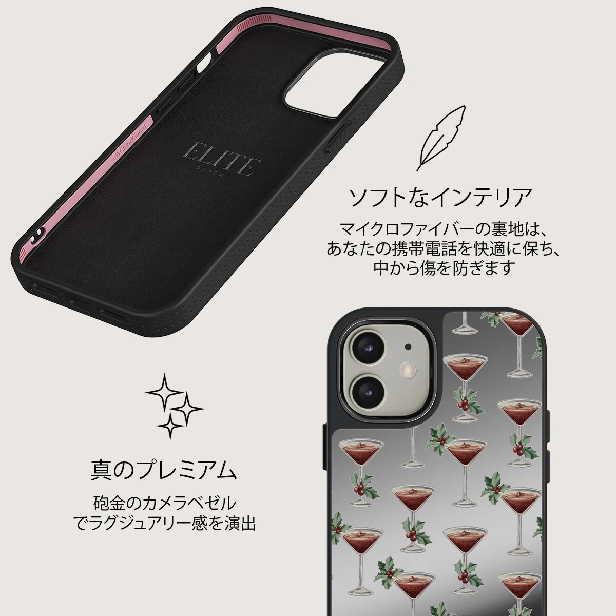 Après Ski - iPhone 12 ケース