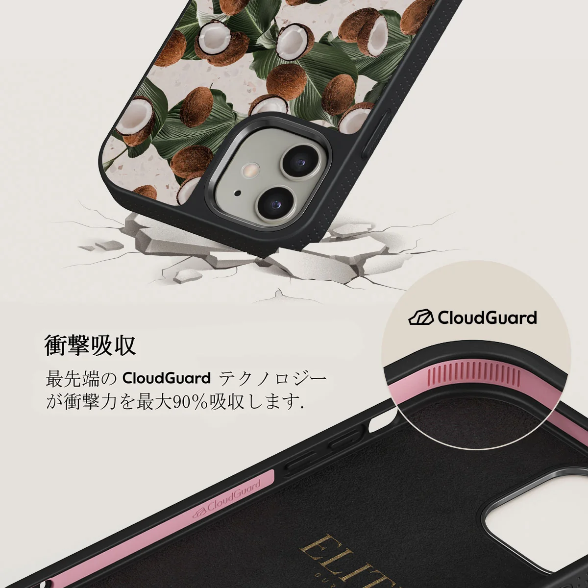 Coconut Crush - iPhone 12 ケース