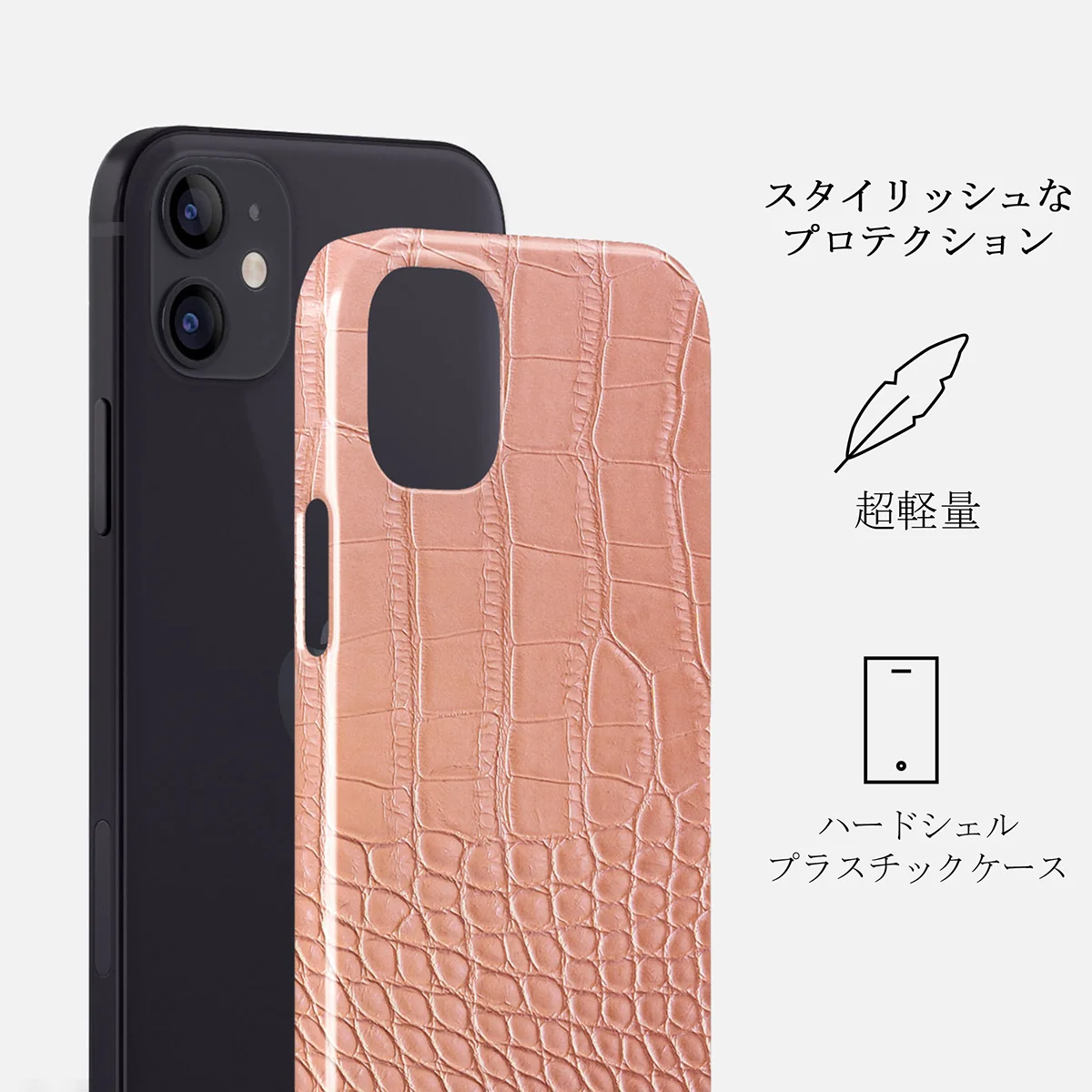 Pink Croco - iPhone 12 ケース