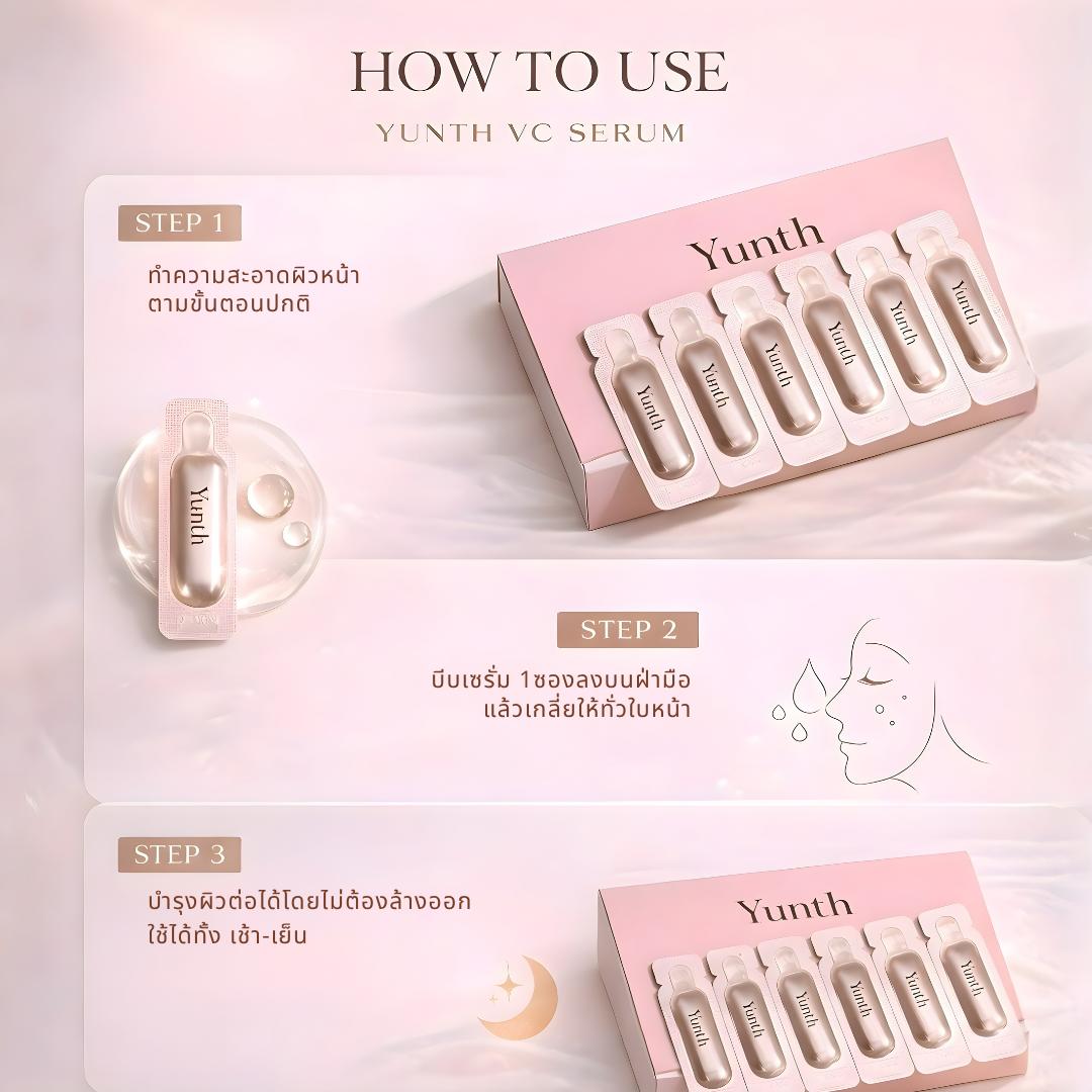 Yunth Active Vitamin C เซรั่มวิตามินซีเข้มข้น บำรุงผิวใส 1ml/แอมพูล