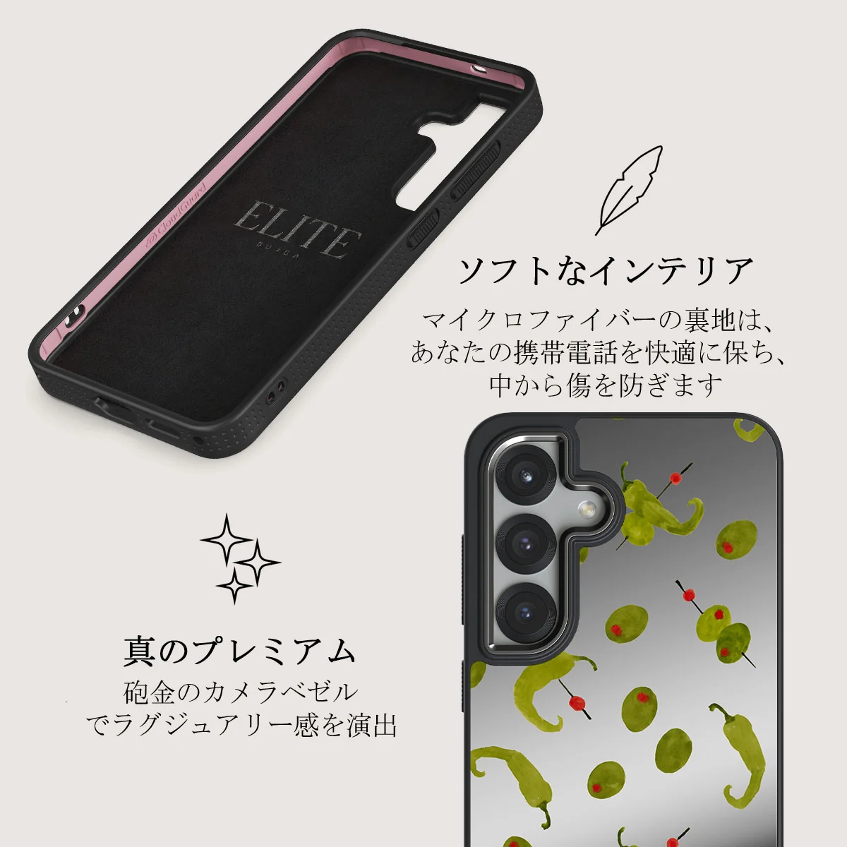 Aperitivo - Samsung Galaxy S25 Plus ケース