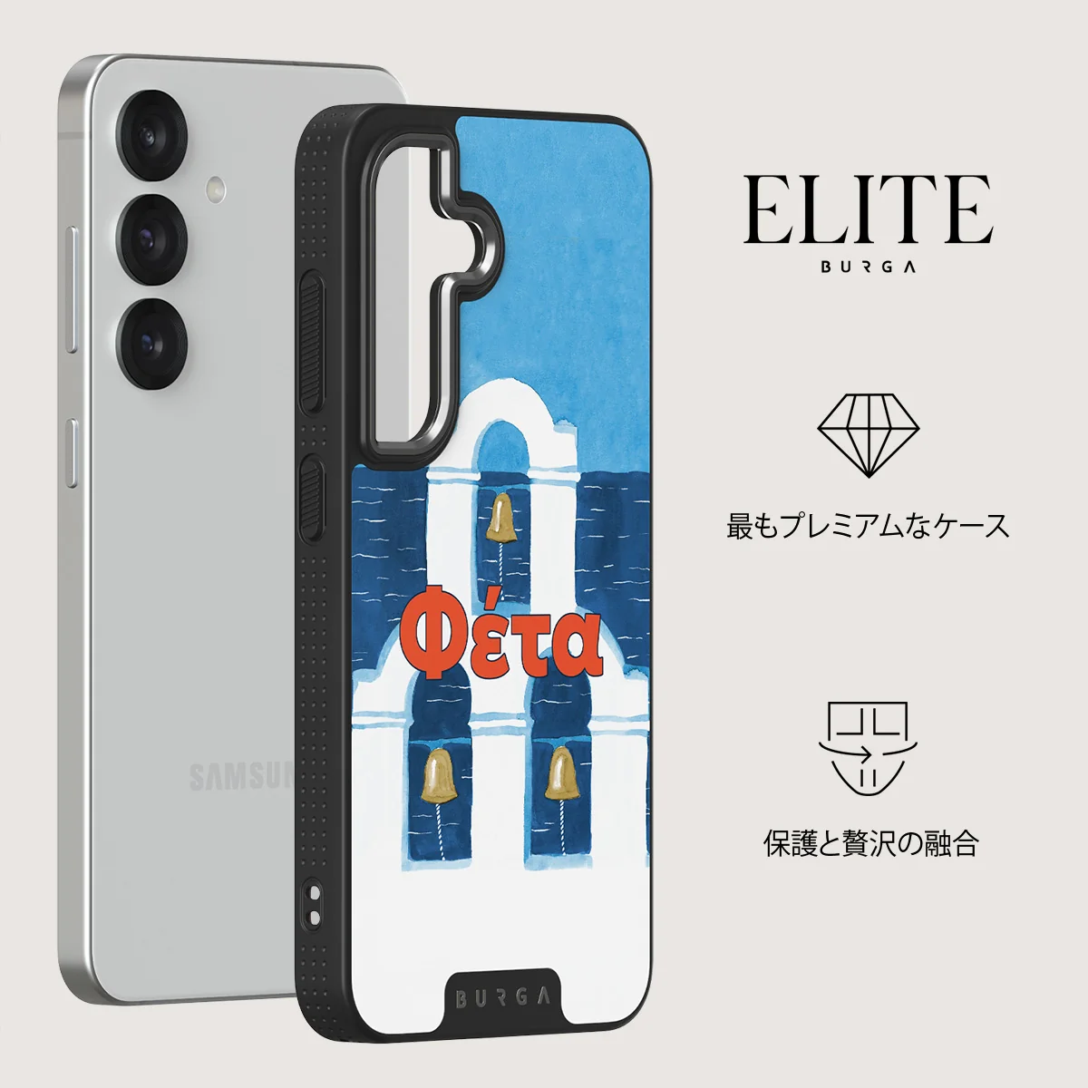 Feta - Samsung Galaxy S25 Plus ケース