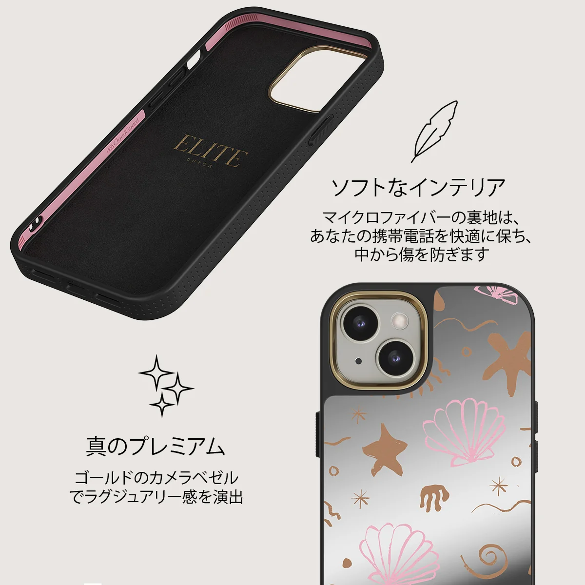 Beach Games - iPhone 13 ケース