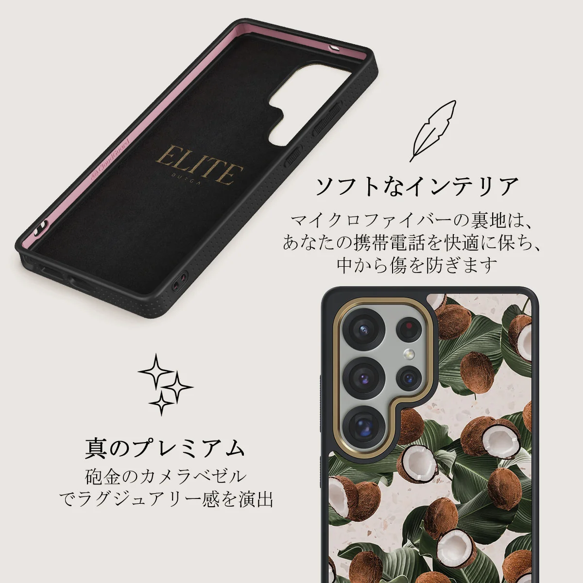 Coconut Crush - Samsung Galaxy S25 Ultra ケース