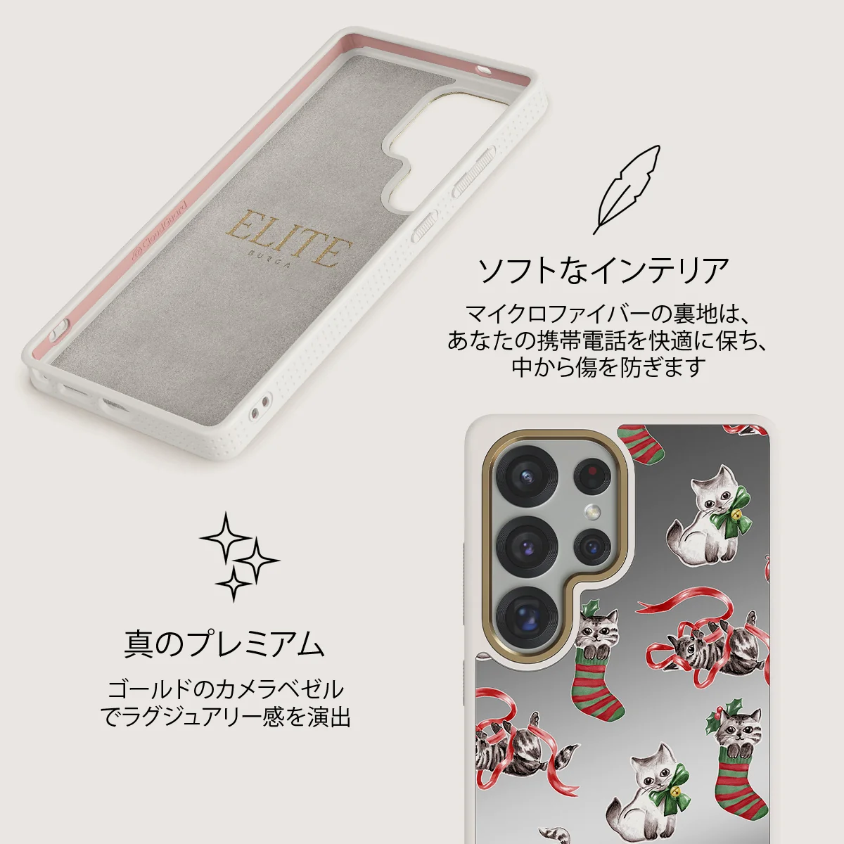 Merry Kitty - Samsung Galaxy S25 Ultra ケース