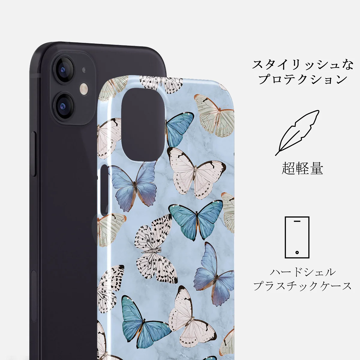 Give Me Butterflies - iPhone 12 ケース