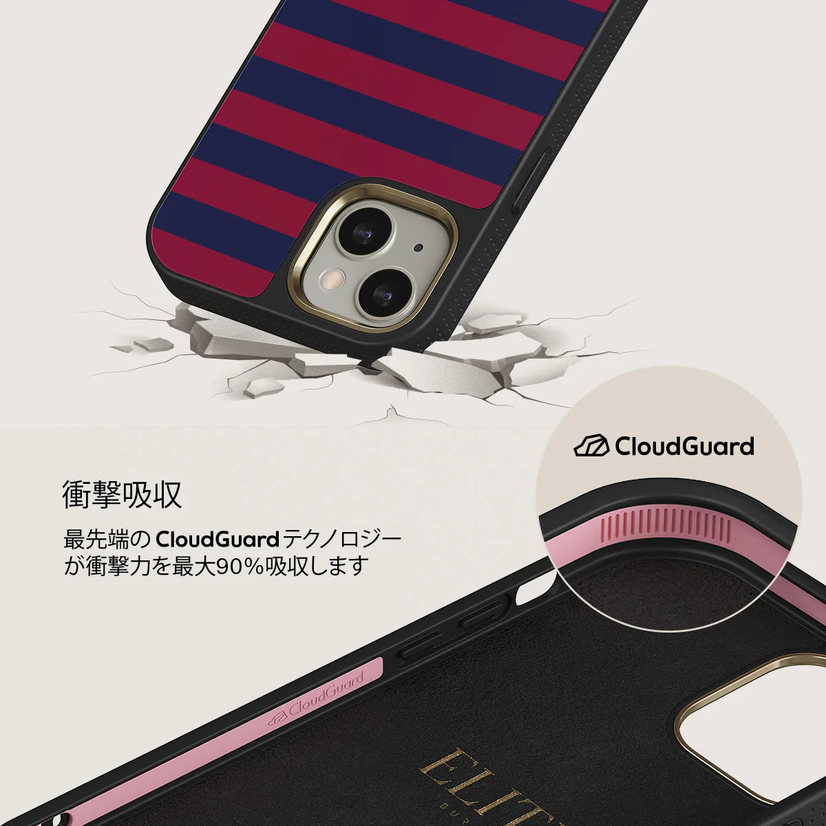 Game Changer - iPhone 13 ケース