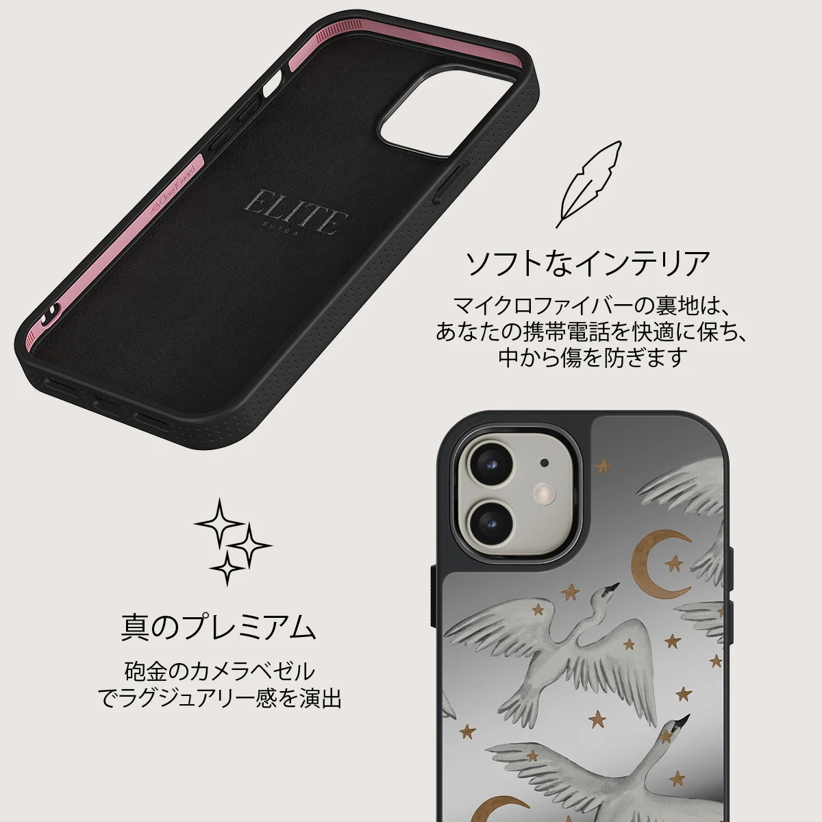 Star Crossed - iPhone 12 ケース
