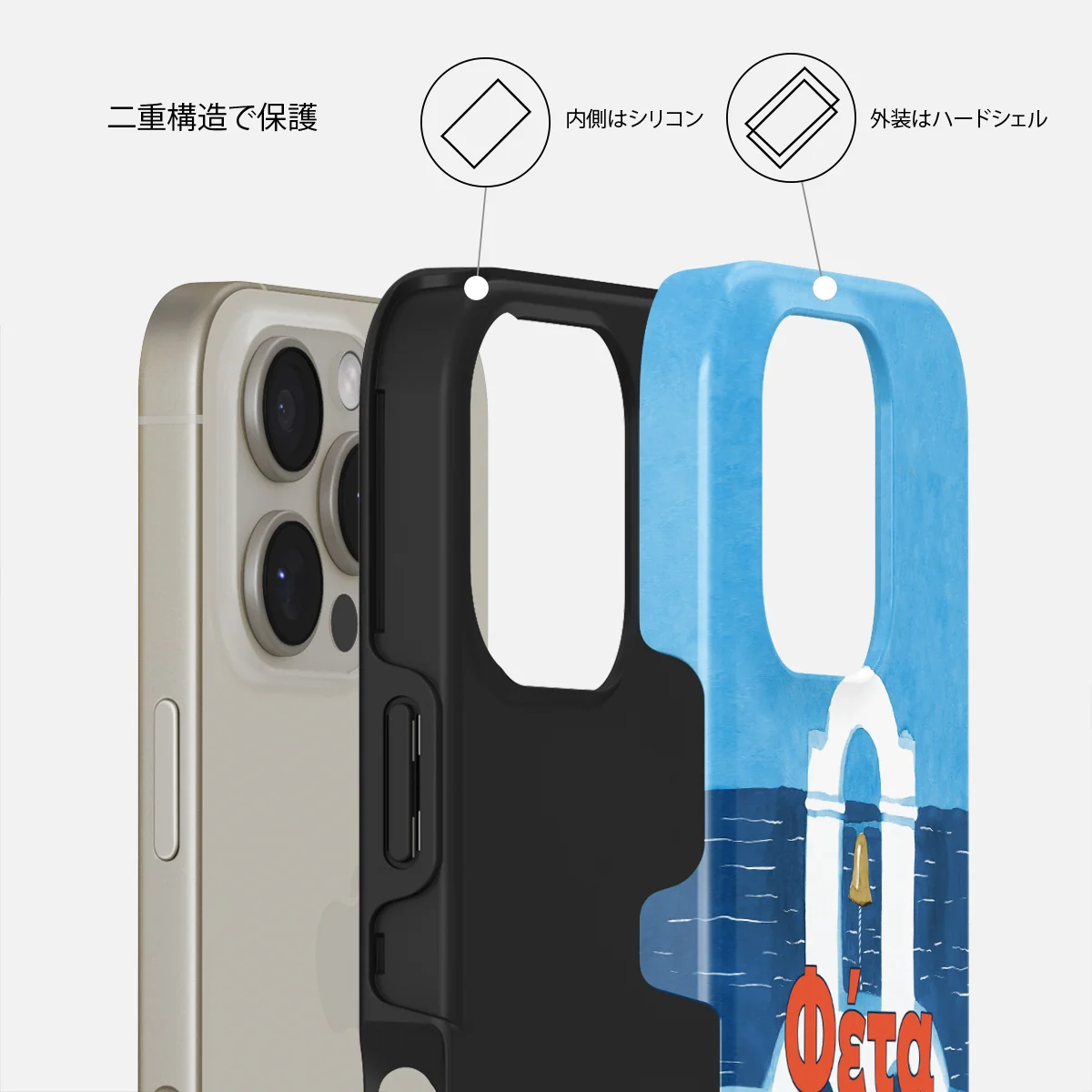 Feta - iPhone 16 Pro ケース
