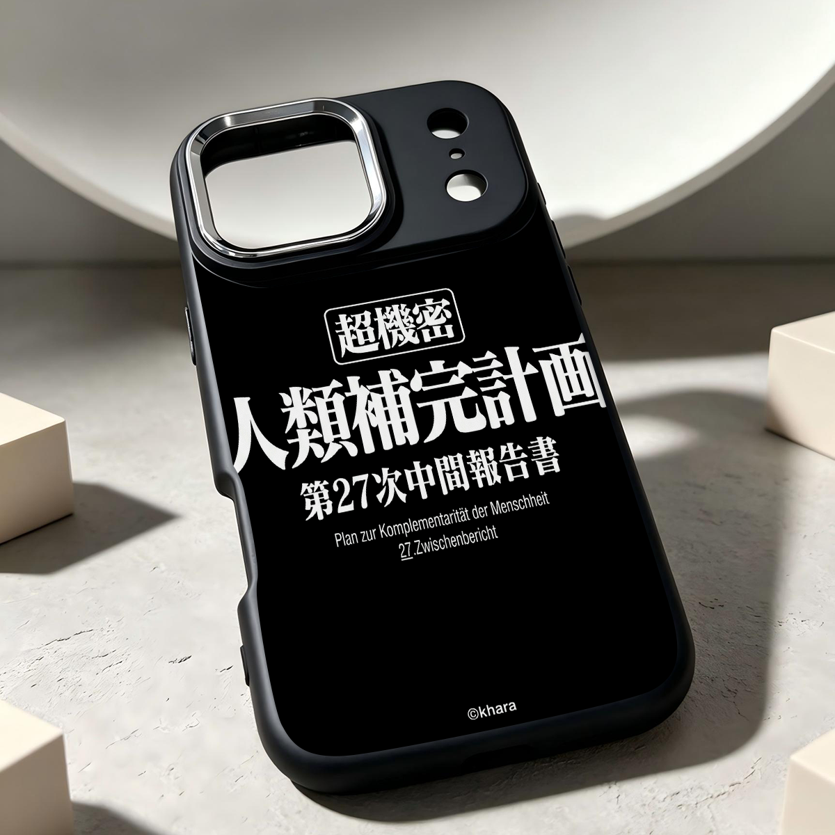 Human Instrumentality Project Case