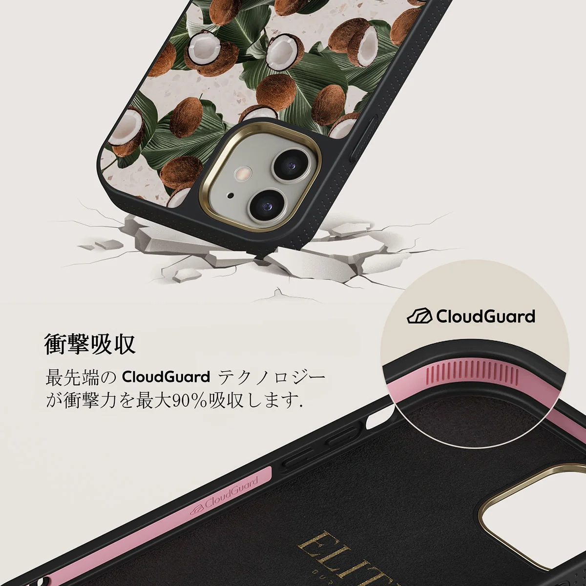 Coconut Crush - iPhone 12 ケース