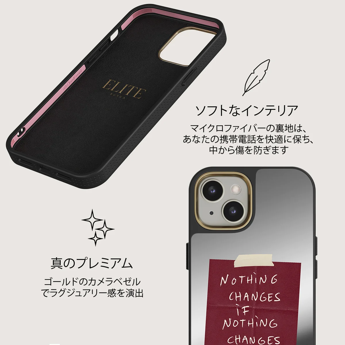 Nothing Changes - iPhone 13 ケース