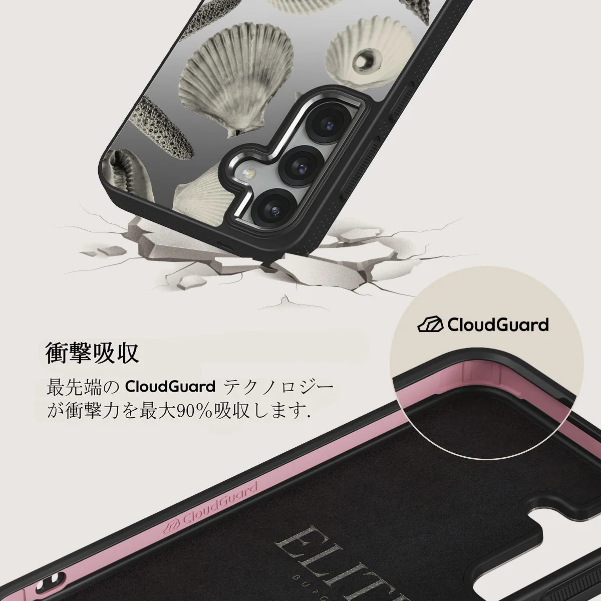 Shell Mosaic - Samsung Galaxy S25 Plus ケース