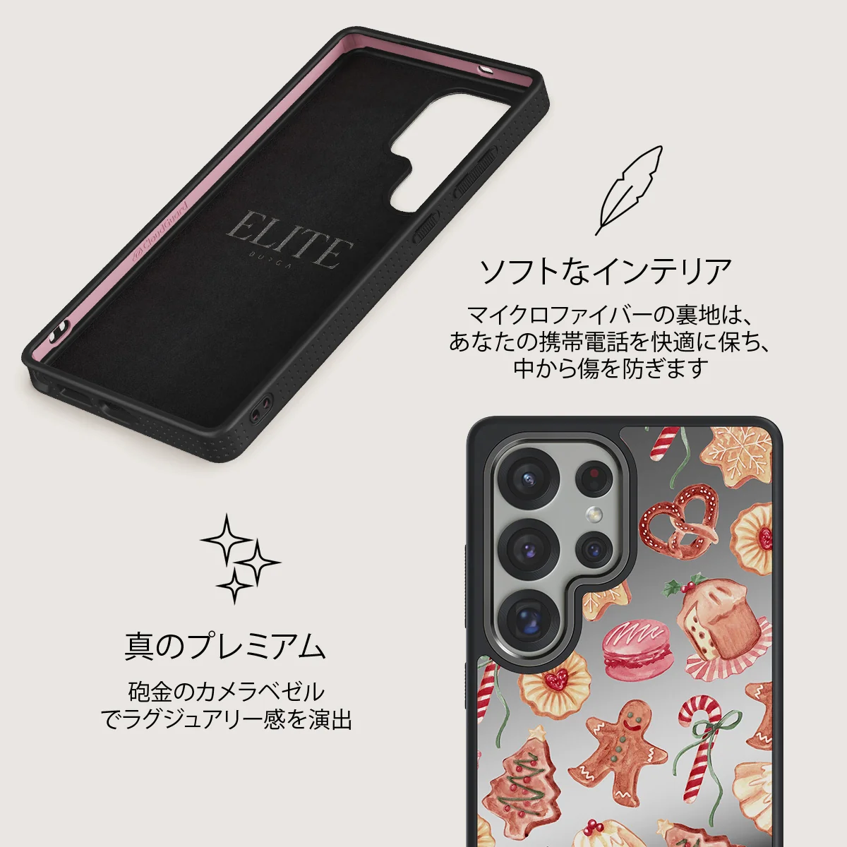 Cookie Jar - Samsung Galaxy S25 Ultra ケース
