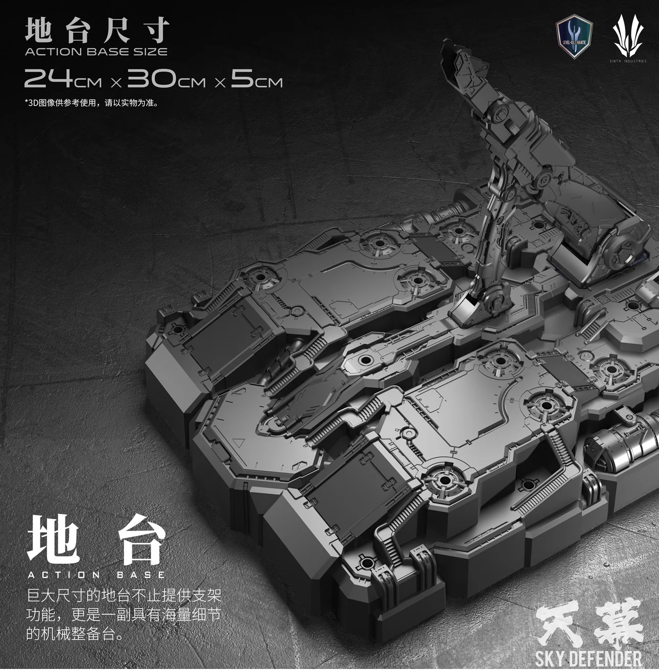 Sky Defender 1/72 Model Kit (Deluxe version) (Pre-Order)