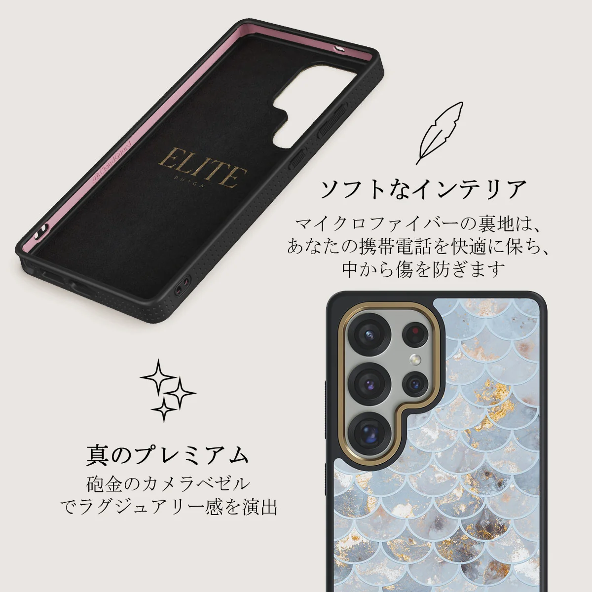 Mermaid Skin - Samsung Galaxy S25 Ultra ケース