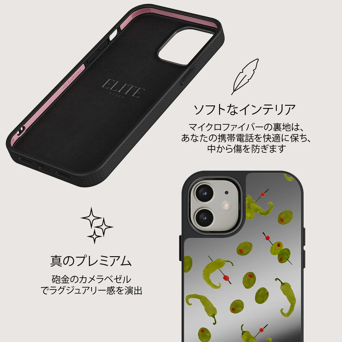 Aperitivo - iPhone 12 ケース