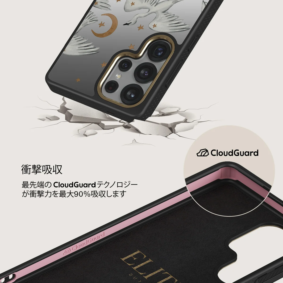 Star Crossed - Samsung Galaxy S25 Ultra ケース