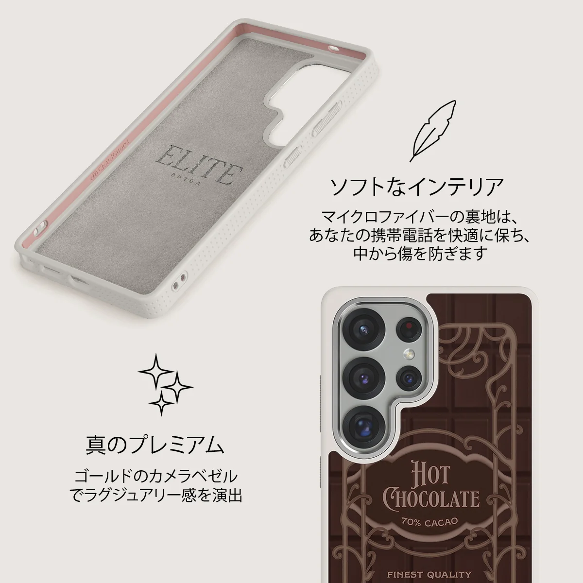 Hot Chocolate - Samsung Galaxy S25 Ultra ケース