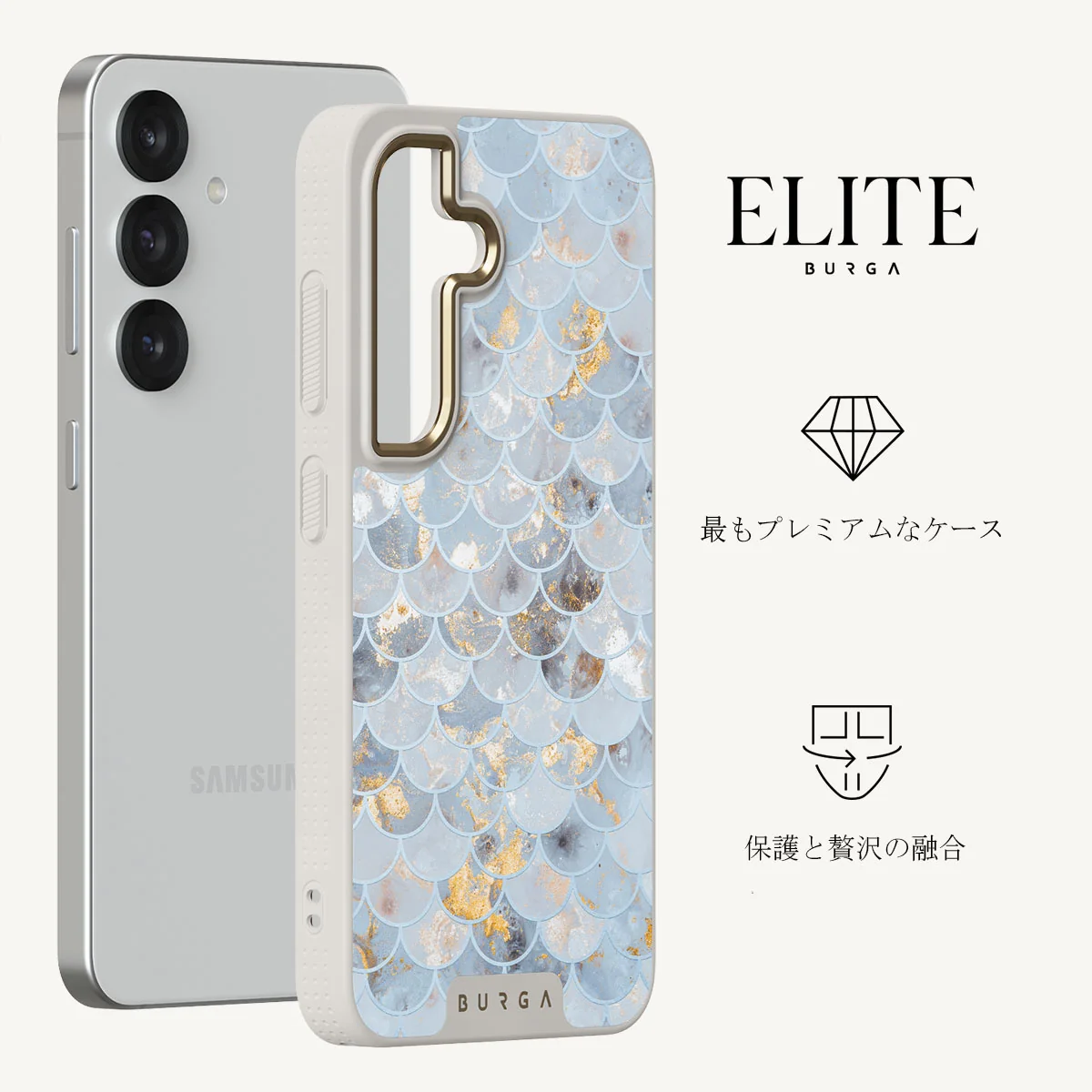 Mermaid Skin - Samsung Galaxy S25 Plus ケース