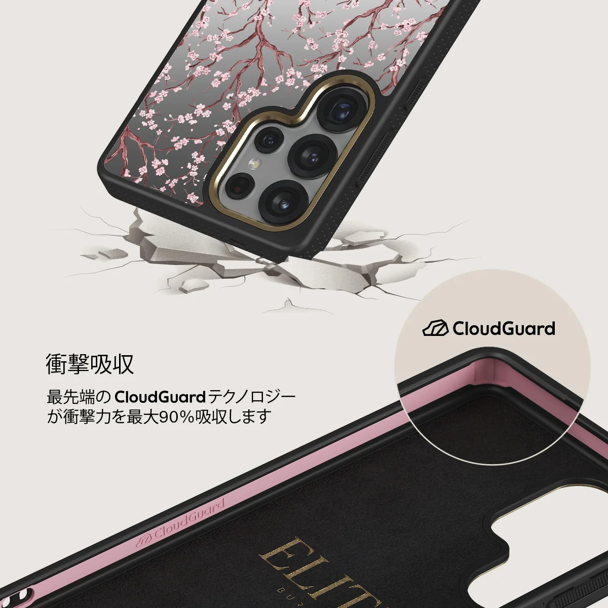 Sakura - Samsung Galaxy S25 Ultra ケース