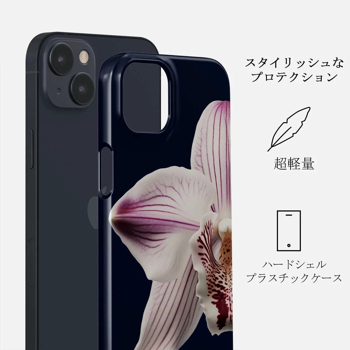 Nectar - iPhone 13 ケース