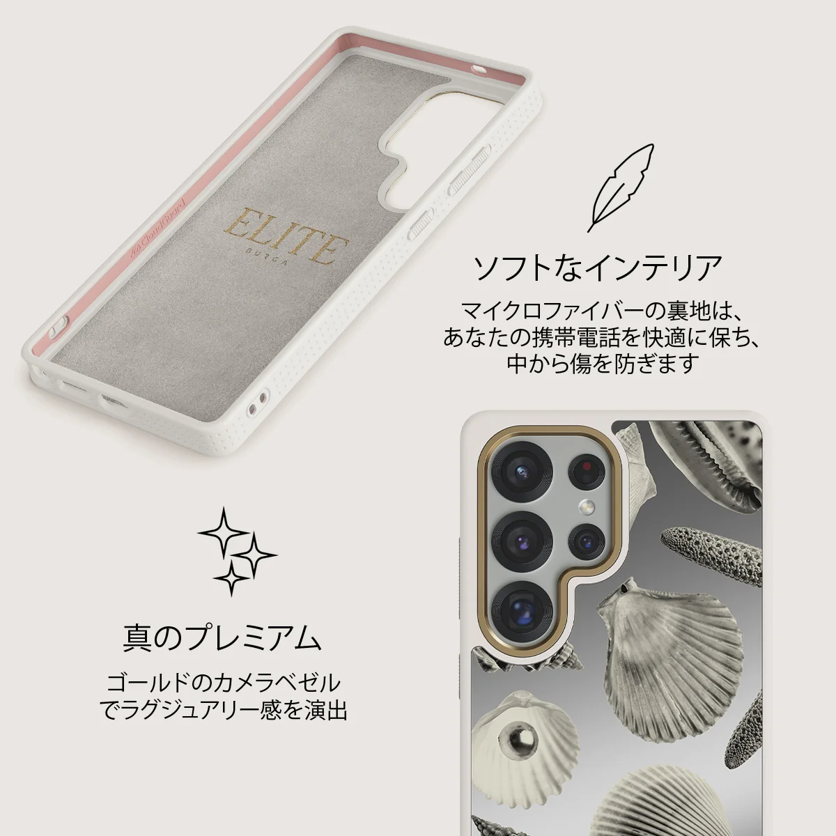 Shell Mosaic - Samsung Galaxy S25 Ultra ケース