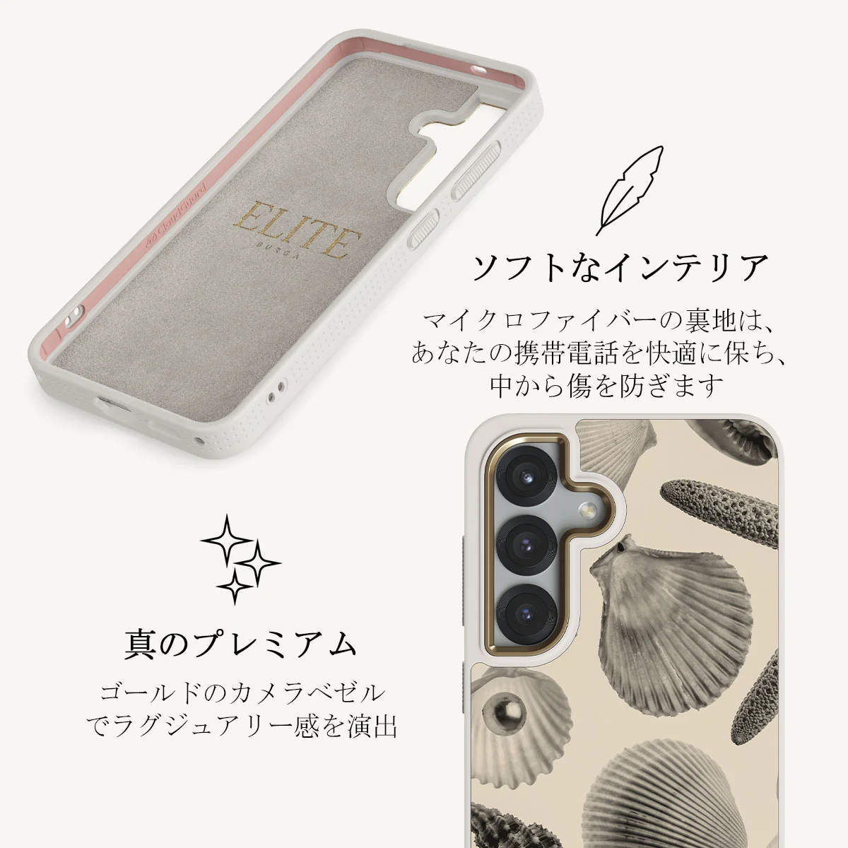 Shell Mosaic - Samsung Galaxy S25 Plus ケース