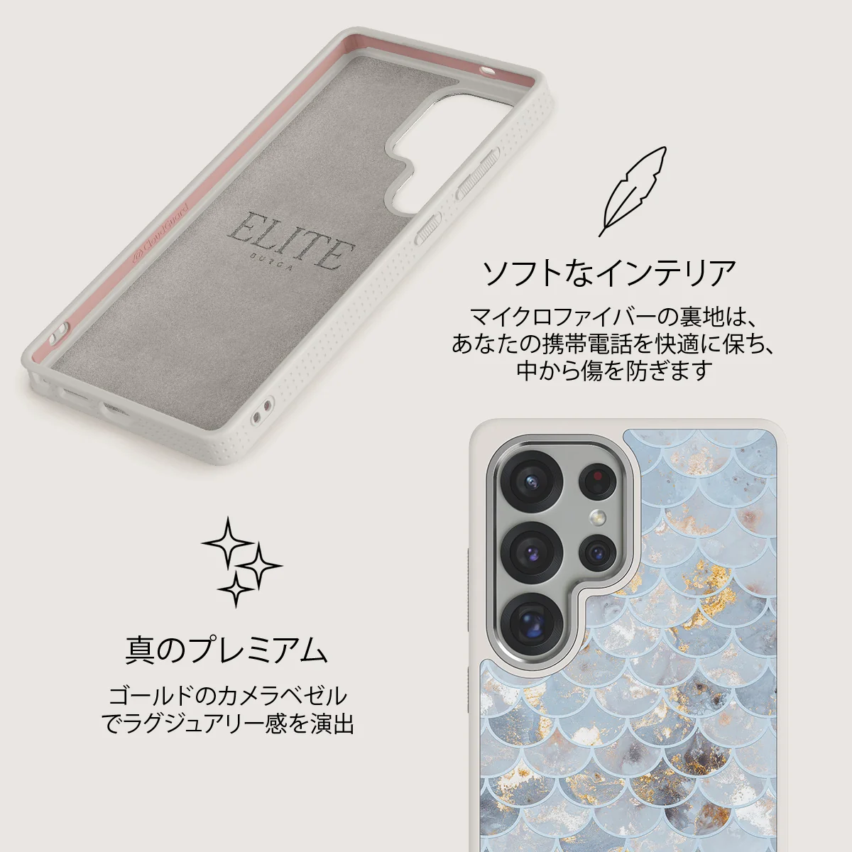 Mermaid Skin - Samsung Galaxy S25 Ultra ケース