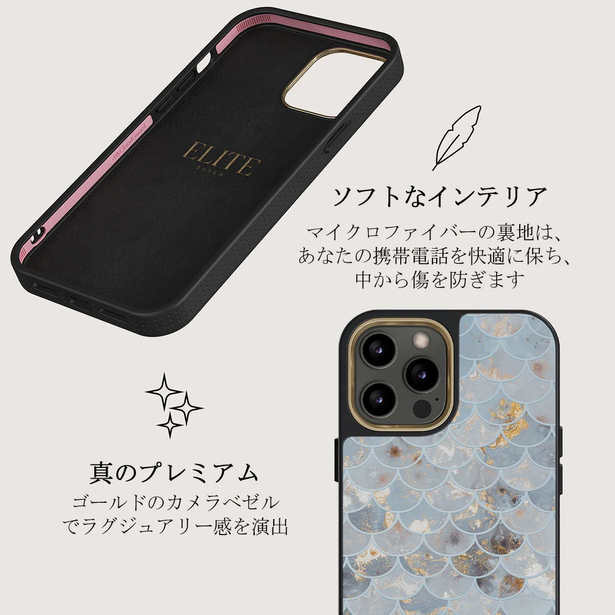 Mermaid Skin - iPhone 12 Pro ケース