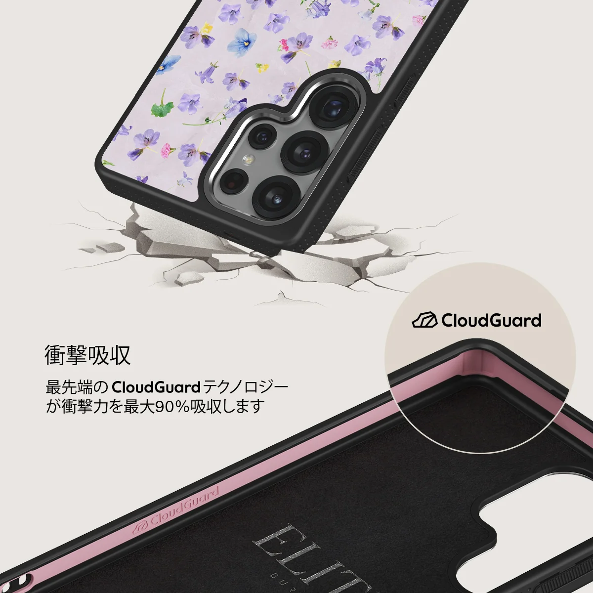 Wildflower - Samsung Galaxy S25 Ultra ケース