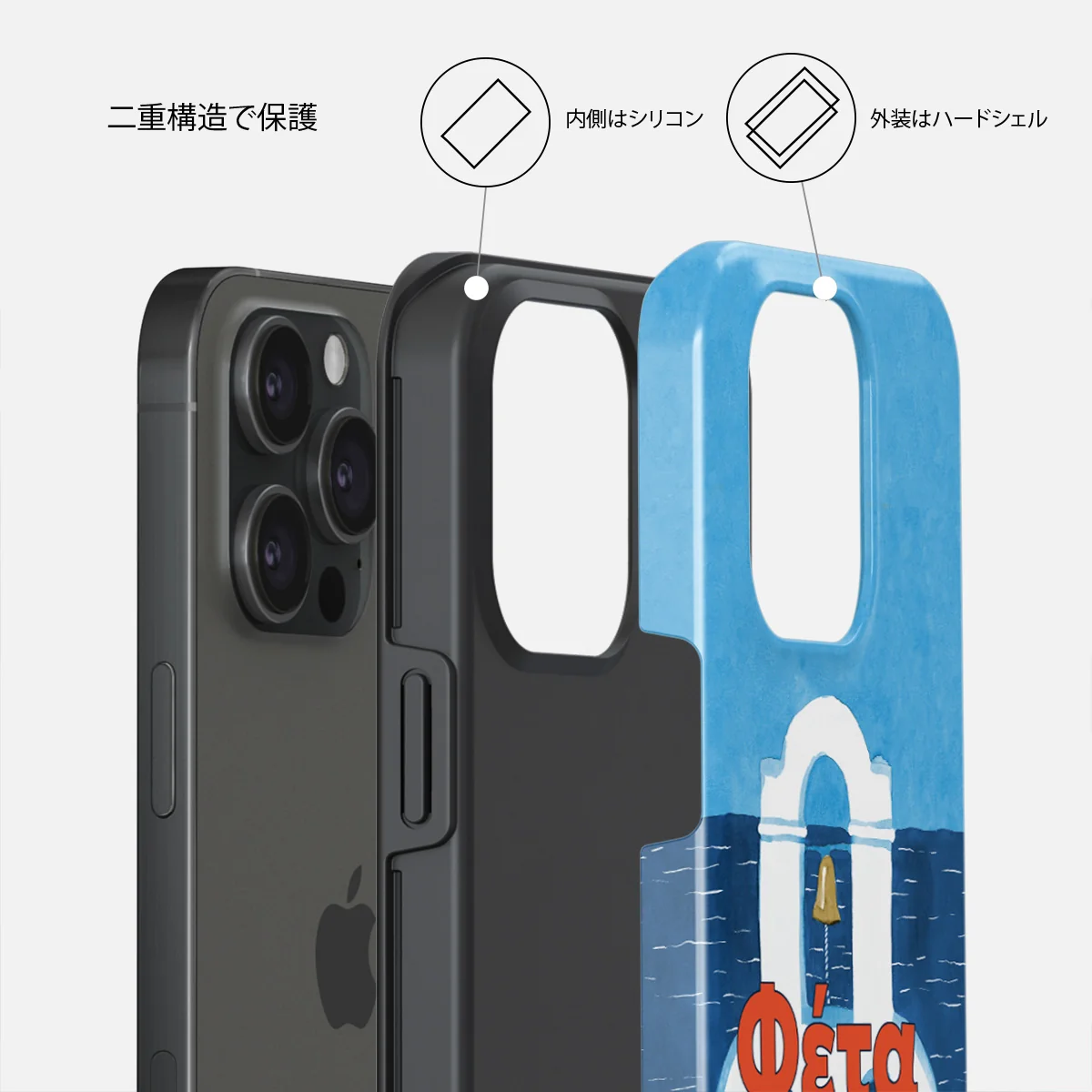 Feta - iPhone 15 Pro Max ケース