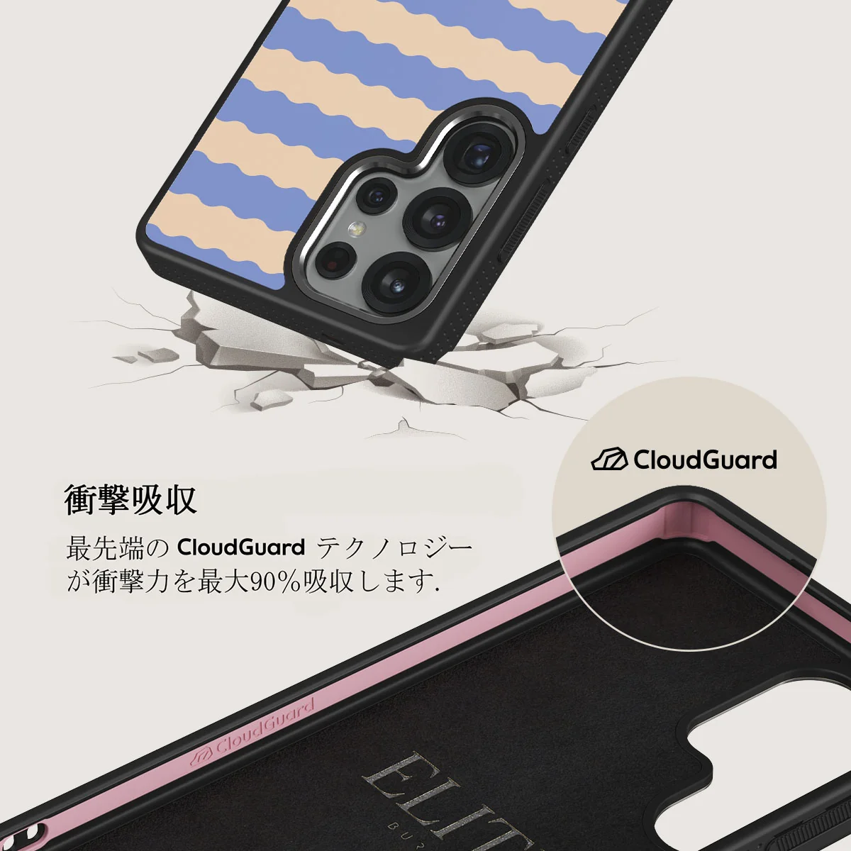 Splash - Samsung Galaxy S25 Ultra ケース
