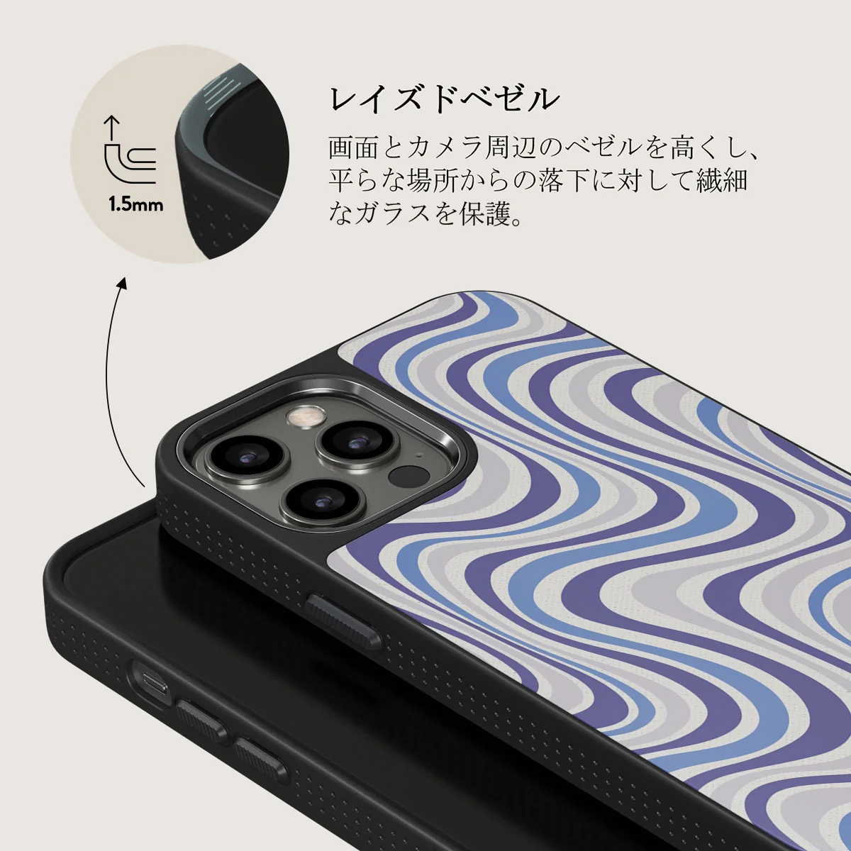 Stay Groovy - iPhone 12 Pro ケース