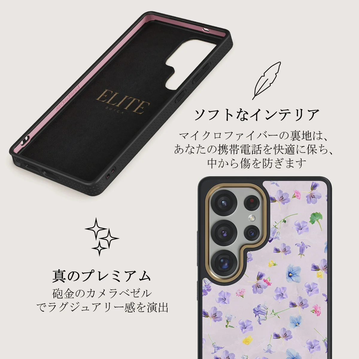 Wildflower - Samsung Galaxy S25 Ultra ケース