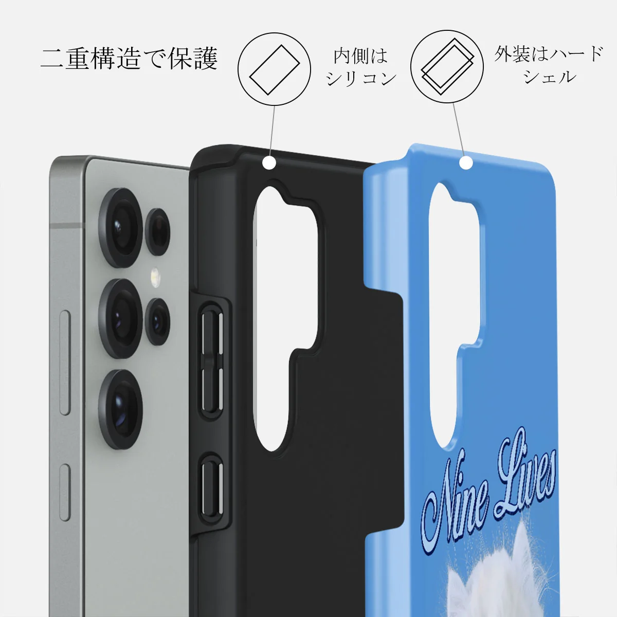 Nine Lives - Samsung Galaxy S25 Ultra ケース