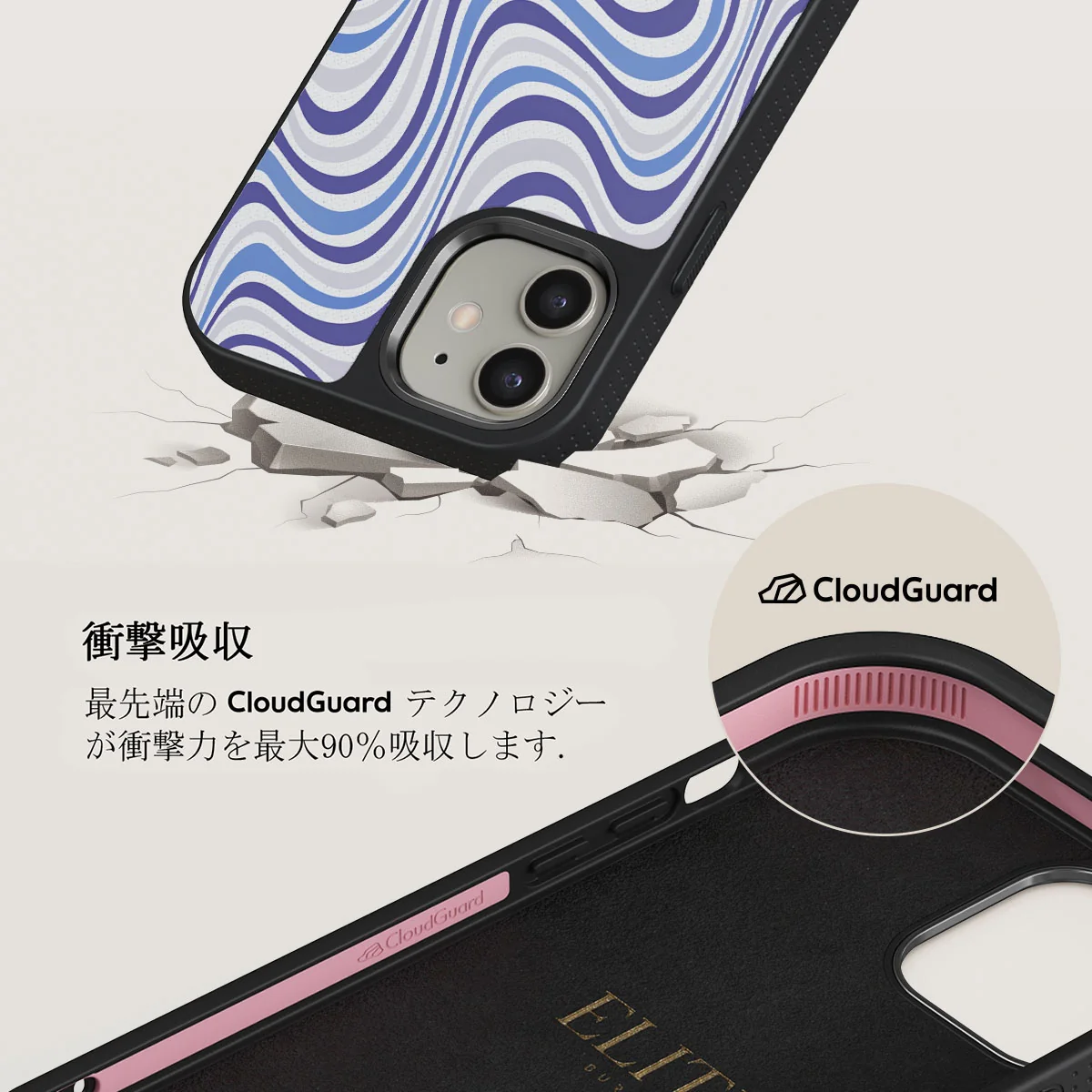 Stay Groovy - iPhone 12 ケース