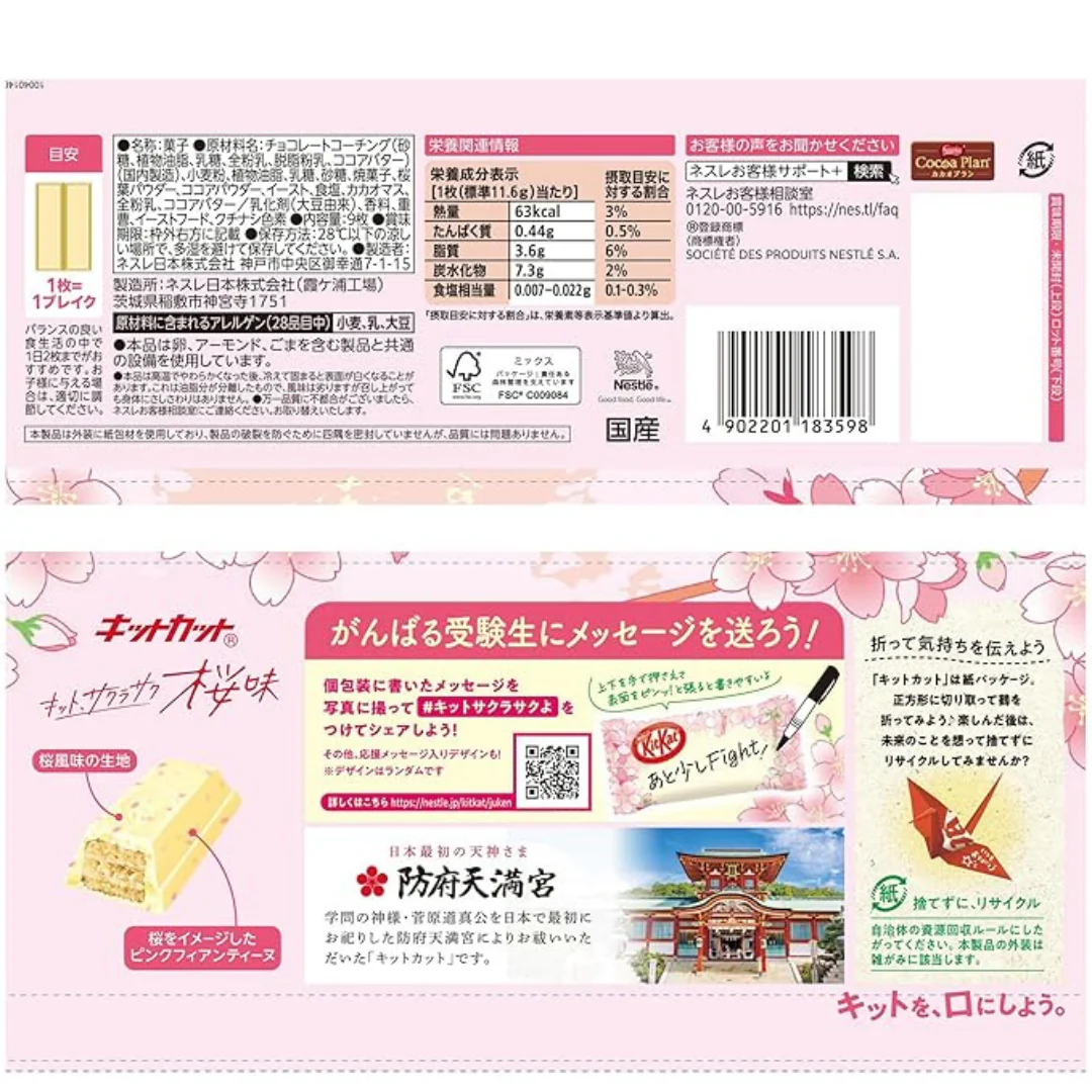 Nestlé Kit Kat Cherry Sakura Flavored Wafer Cookies Imported