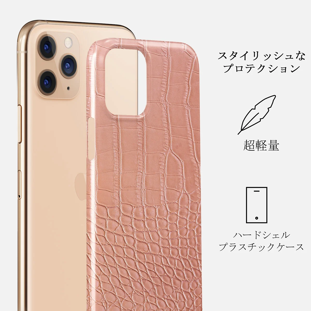 Pink Croco - iPhone 11 Pro Max ケース