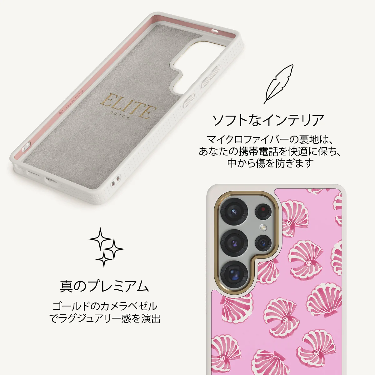 Shell We - Samsung Galaxy S25 Ultra ケース
