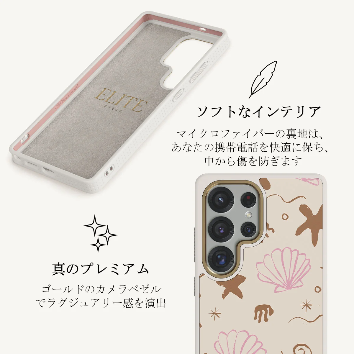 Beach Games - Samsung Galaxy S25 Ultra ケース